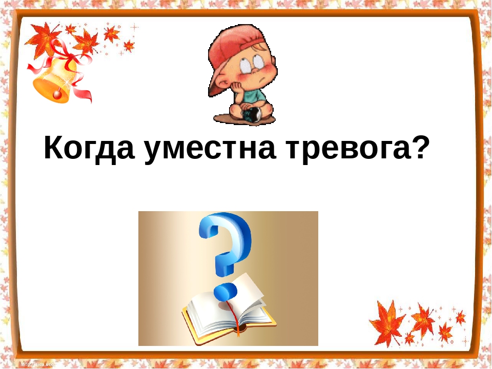 Презентация по адаптации первоклассников к школе