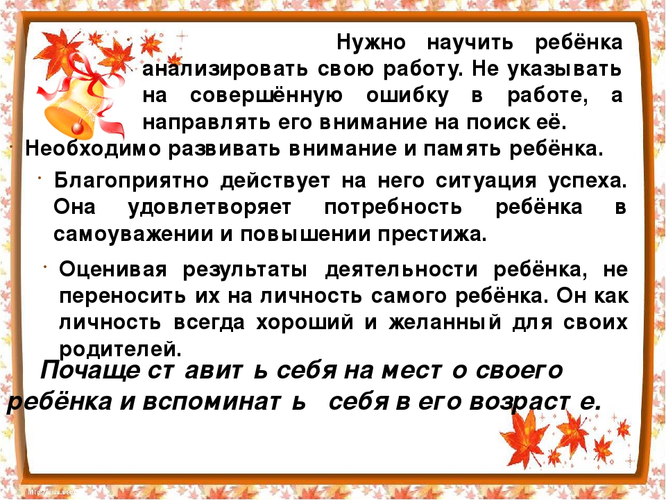 Презентация по адаптации первоклассников к школе