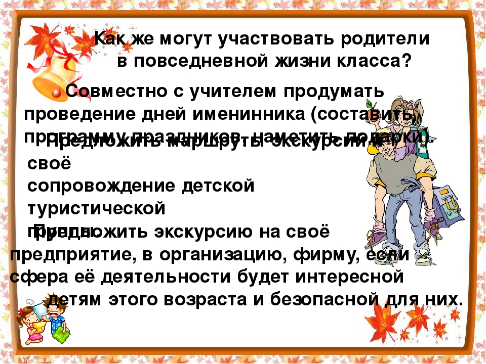 Презентация по адаптации первоклассников к школе