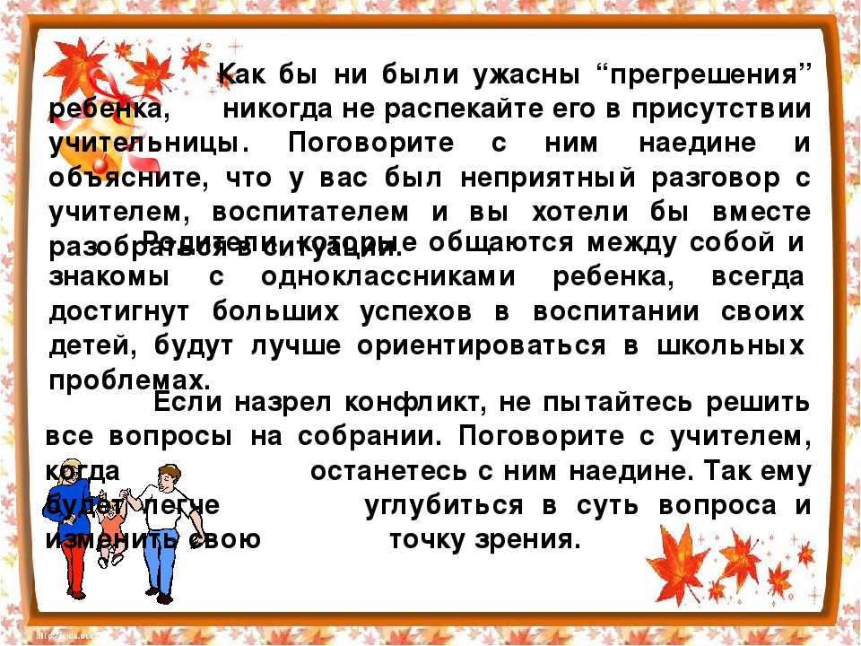 Презентация по адаптации первоклассников к школе