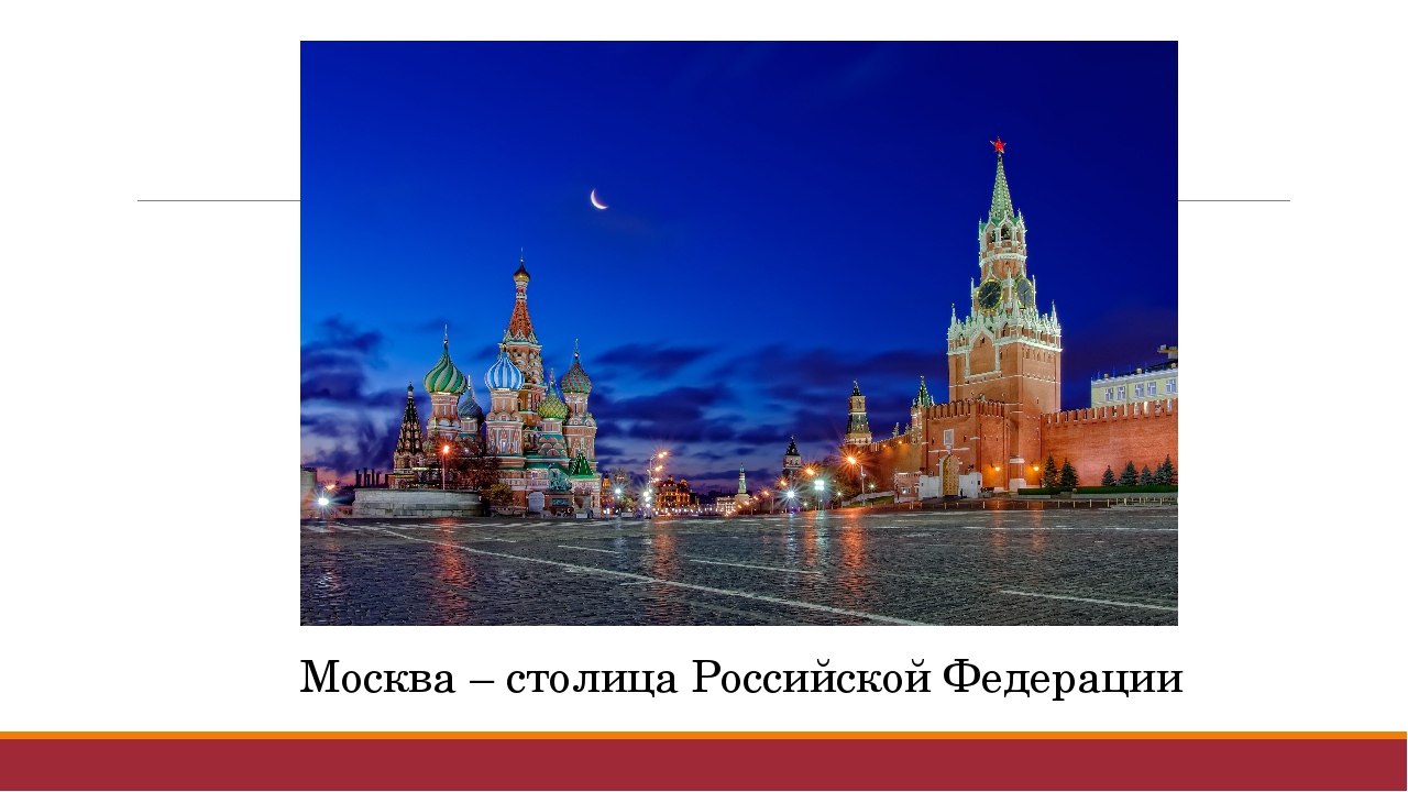 Занятие по краеведению "Российская Федерация и Самарская область"