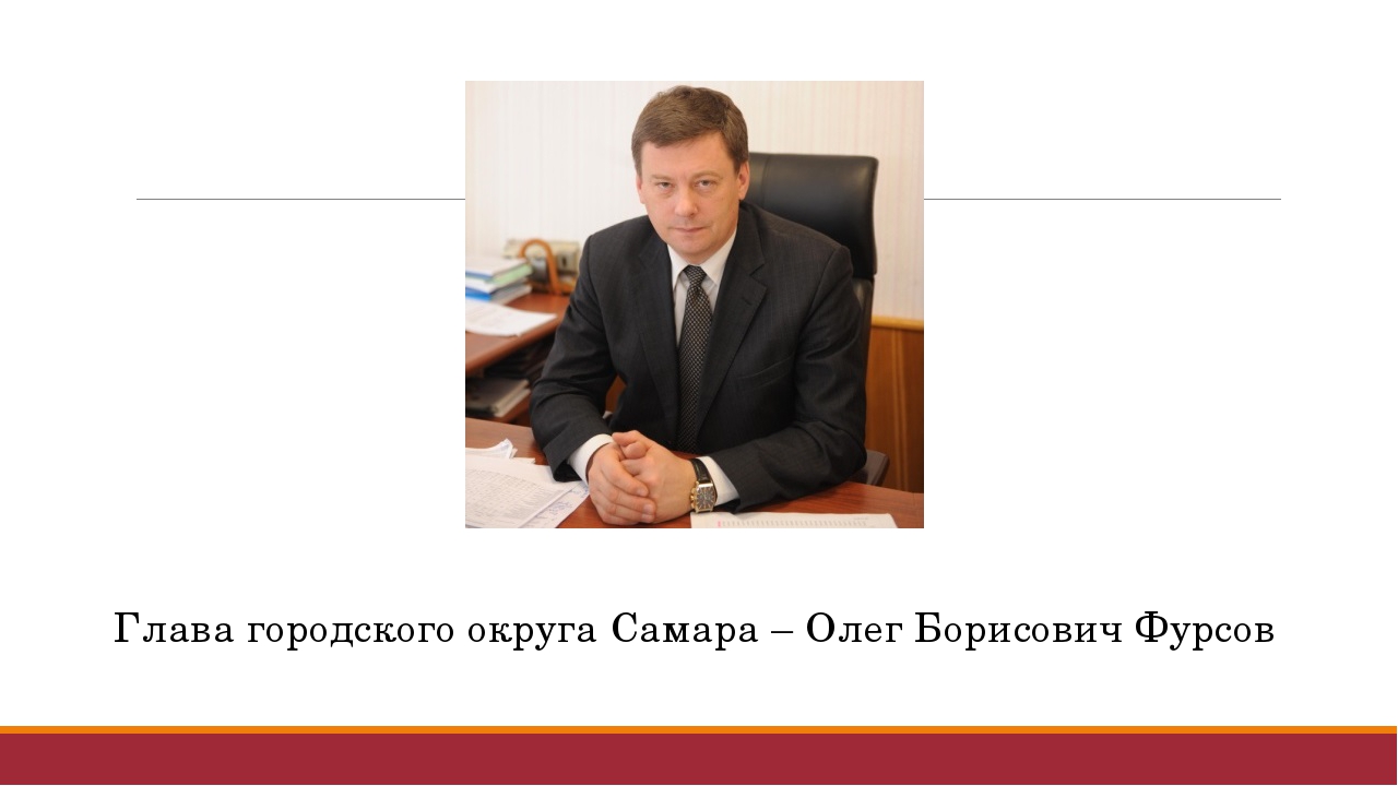 Занятие по краеведению "Российская Федерация и Самарская область"