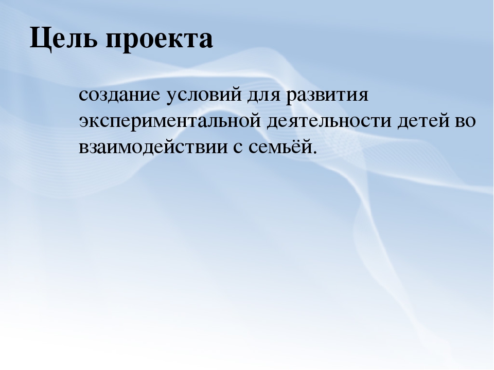 Проектно-экспериментальная деятельность в старшей группе «Молоко»