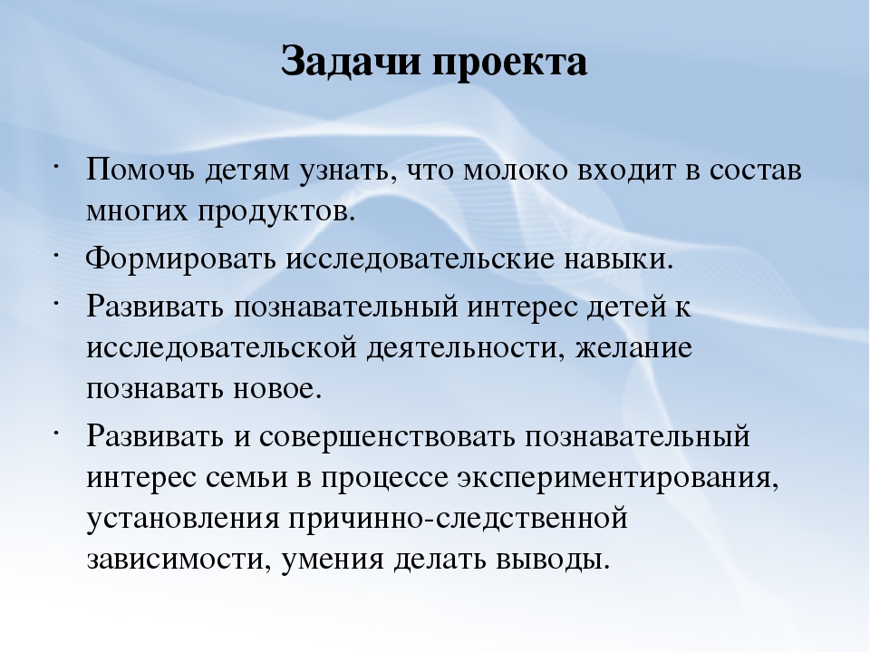 Проектно-экспериментальная деятельность в старшей группе «Молоко»