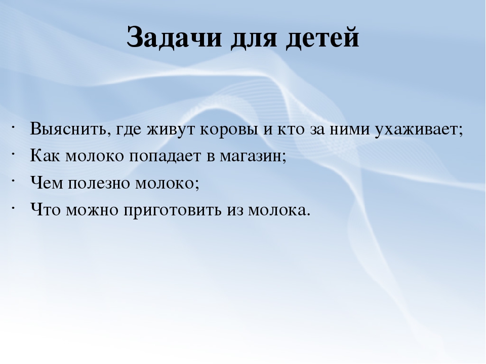 Проектно-экспериментальная деятельность в старшей группе «Молоко»