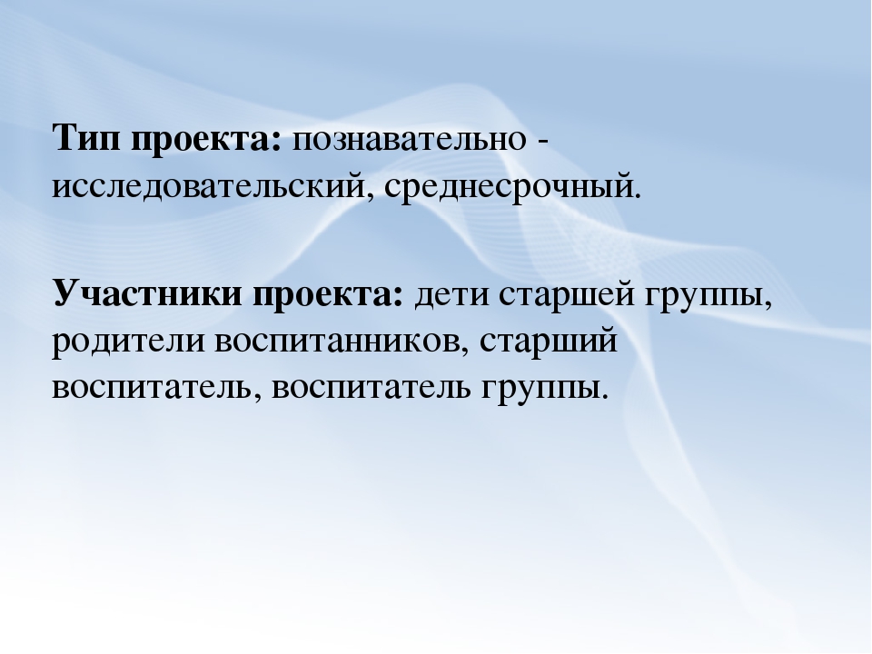 Проектно-экспериментальная деятельность в старшей группе «Молоко»