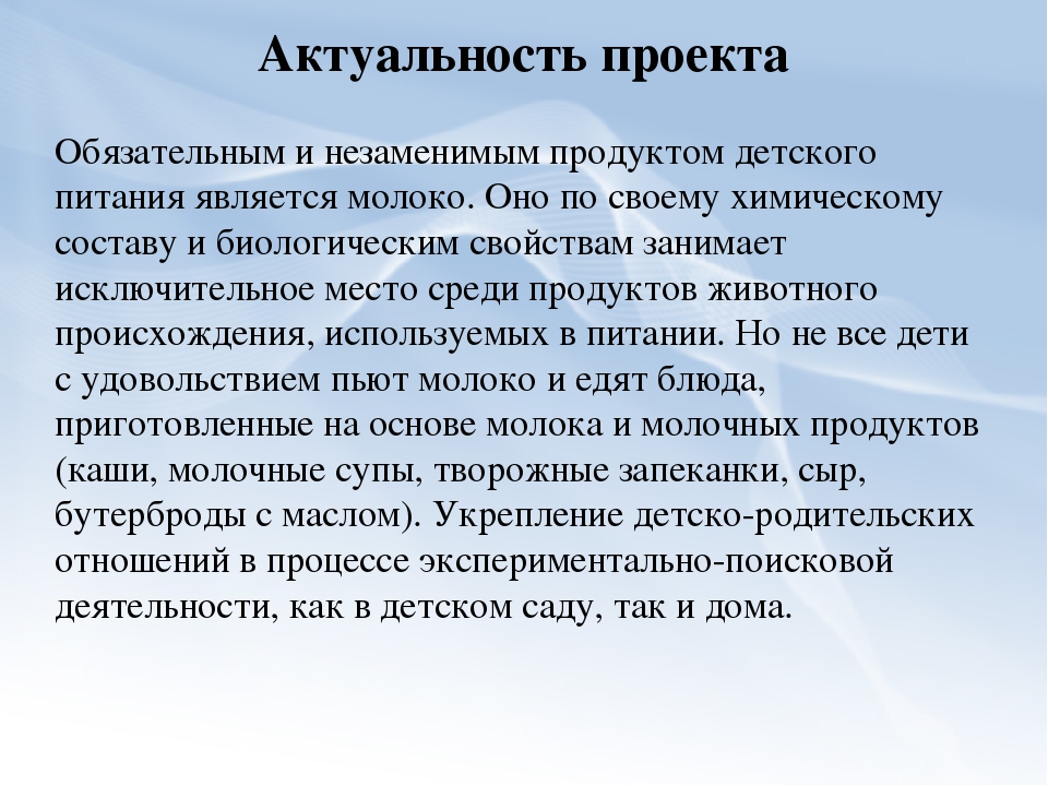 Проектно-экспериментальная деятельность в старшей группе «Молоко»