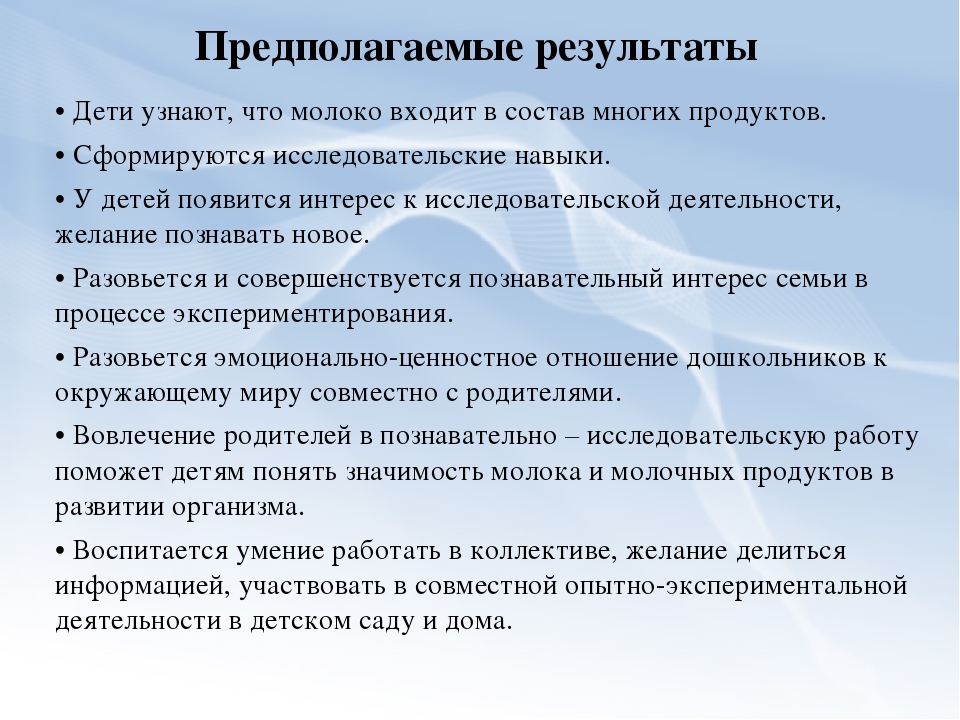 Проектно-экспериментальная деятельность в старшей группе «Молоко»