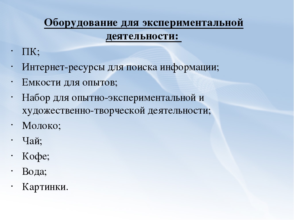 Проектно-экспериментальная деятельность в старшей группе «Молоко»
