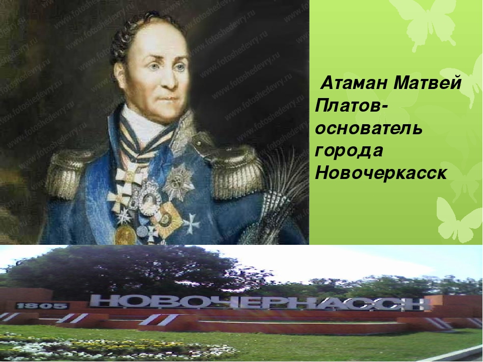 Презентация к занятию "Знатоки родного края"