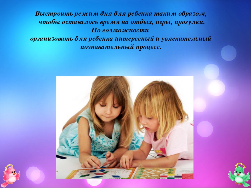 Презентация Возрастные особенности детей 6-7 лет