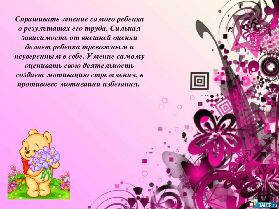 Презентация Возрастные особенности детей 6-7 лет