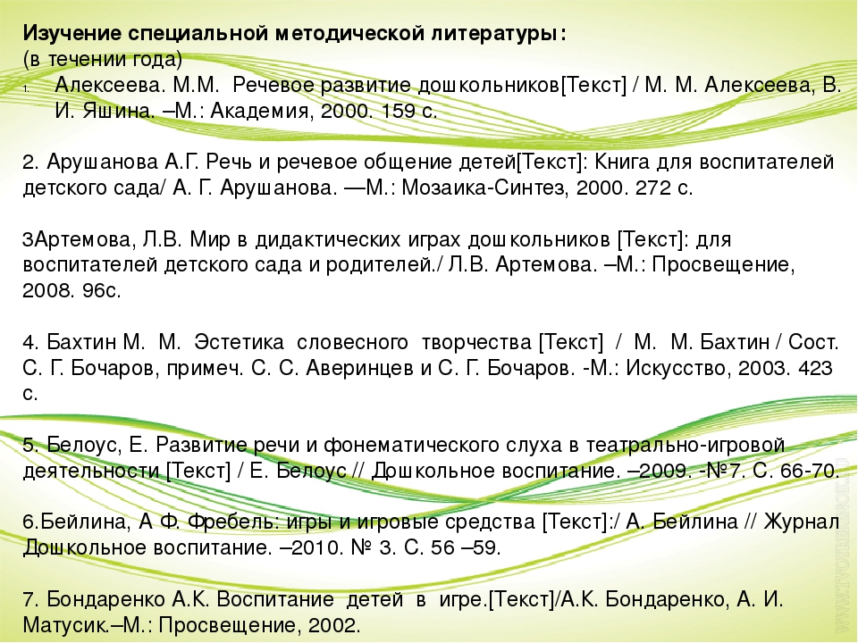 Презентация "Развитие речи детей посредством дидактических и развивающих игр"