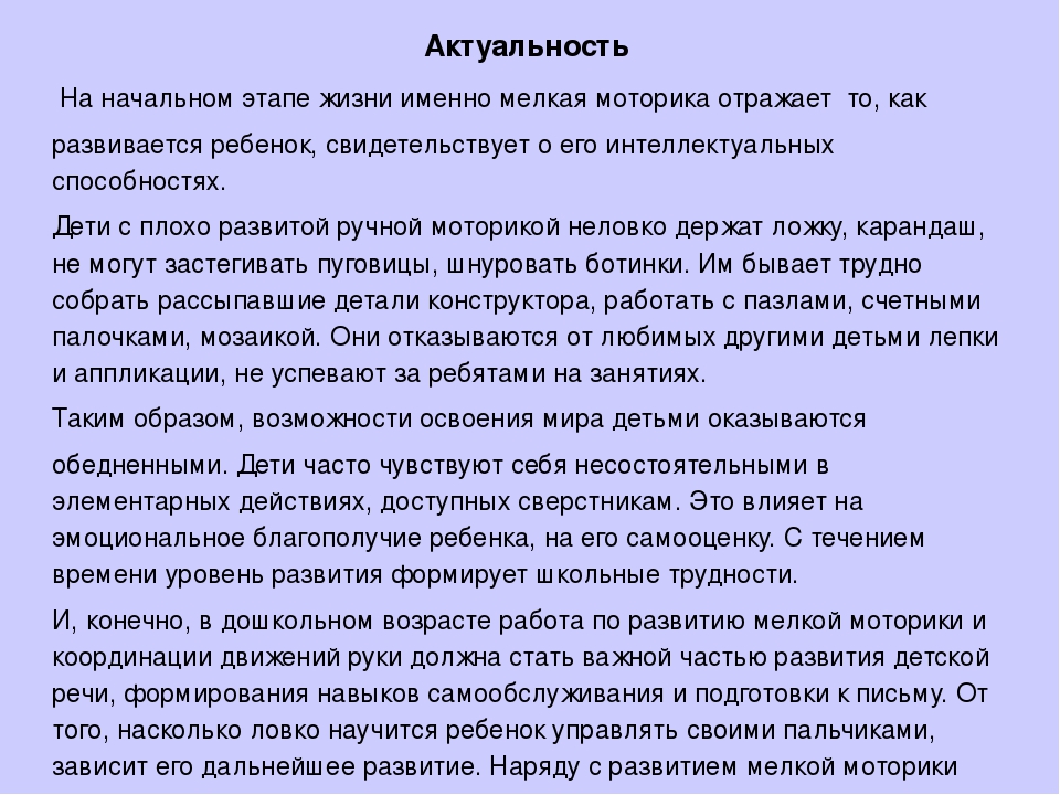Презентация по самообразованию на тему "Развитие мелкой моторики рук у детей среднего дошкольного возраста"