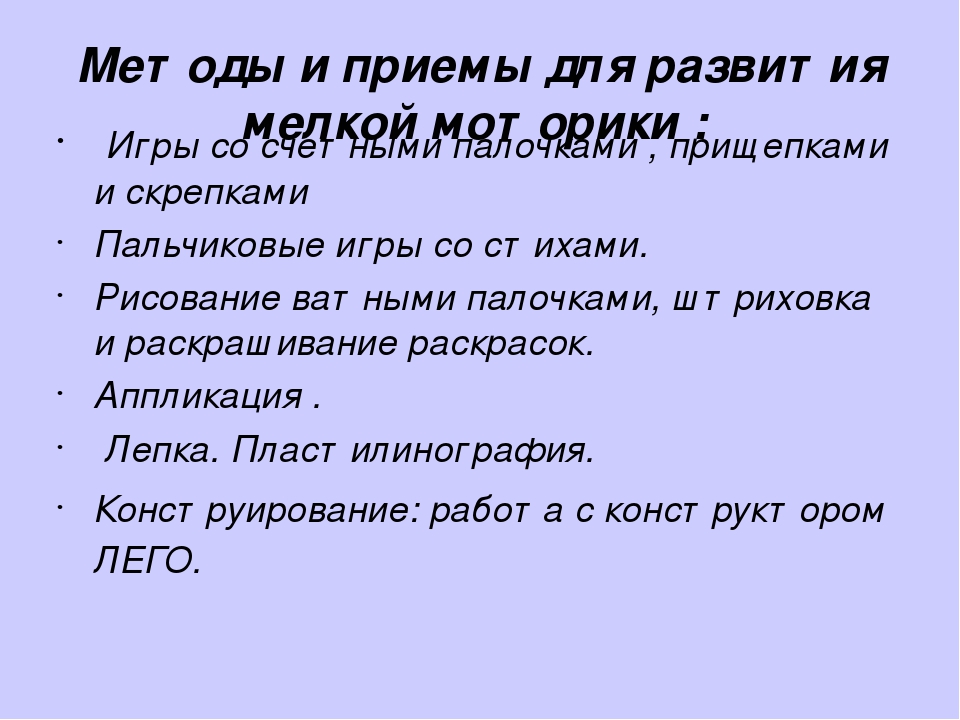 Презентация по самообразованию на тему "Развитие мелкой моторики рук у детей среднего дошкольного возраста"