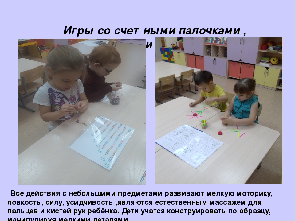 Презентация по самообразованию на тему "Развитие мелкой моторики рук у детей среднего дошкольного возраста"