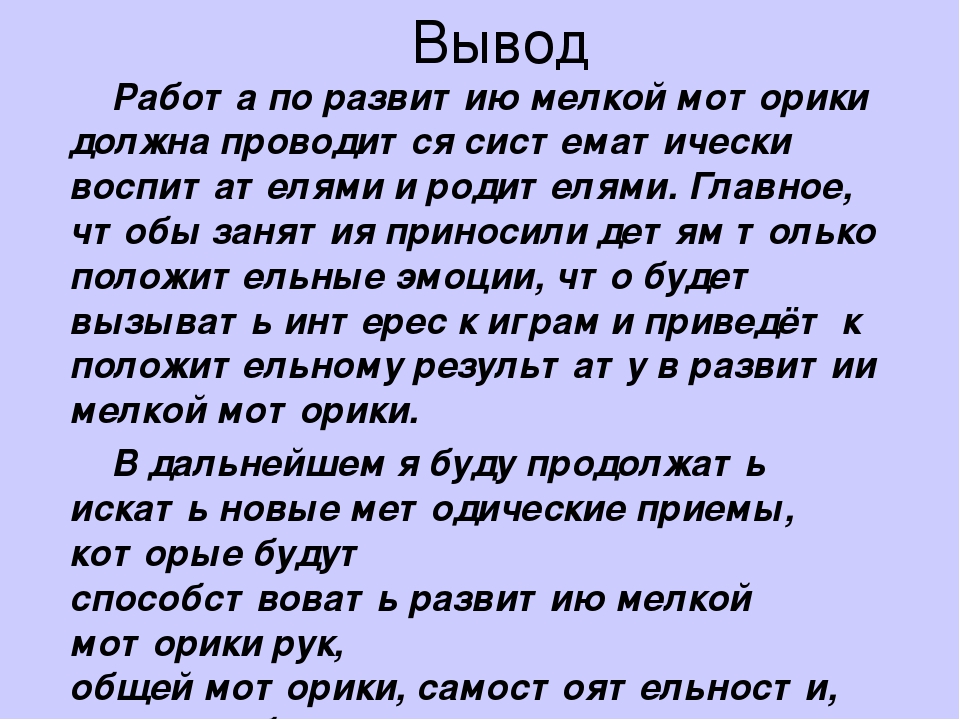 Презентация по самообразованию на тему "Развитие мелкой моторики рук у детей среднего дошкольного возраста"