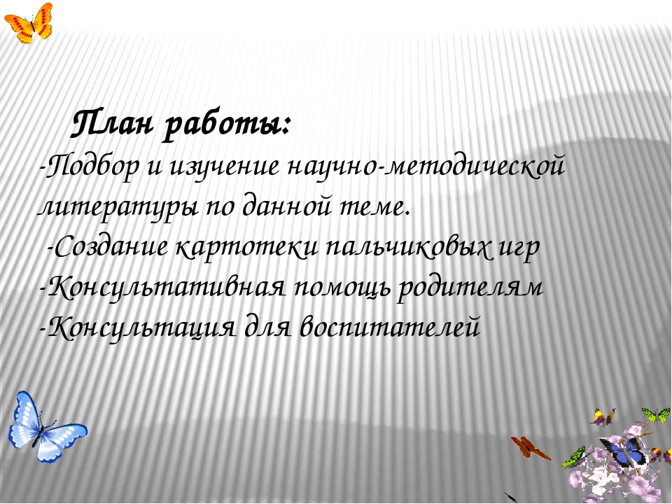 Отчет по теме самообразования