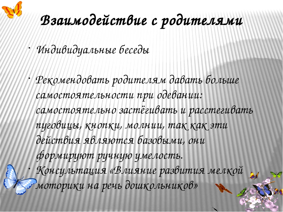 Отчет по теме самообразования