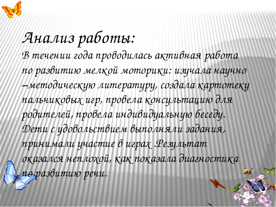 Отчет по теме самообразования