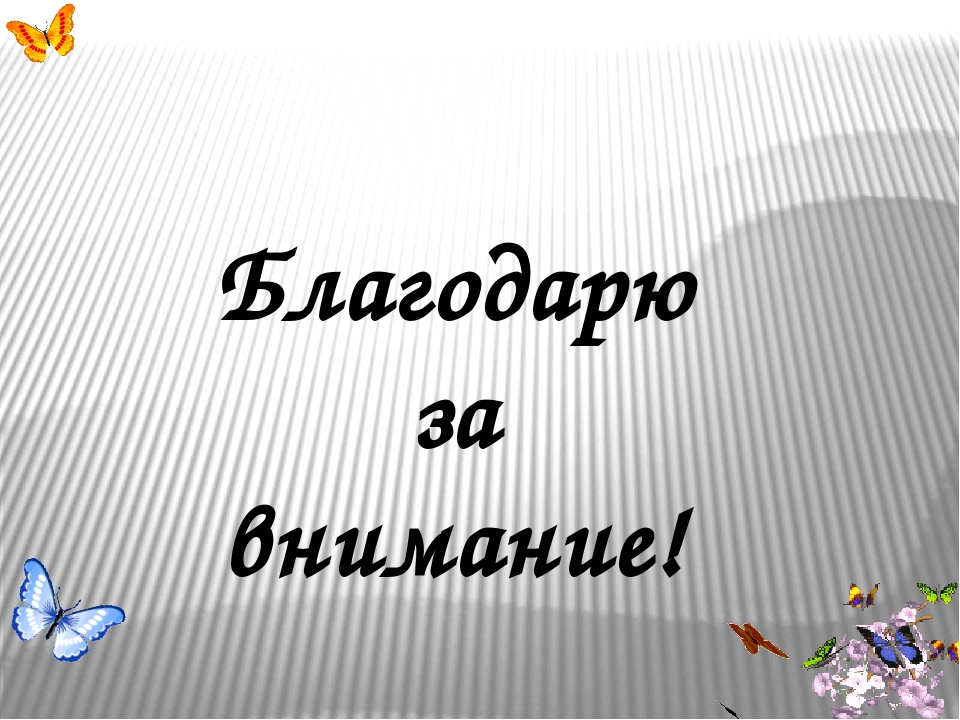 Отчет по теме самообразования