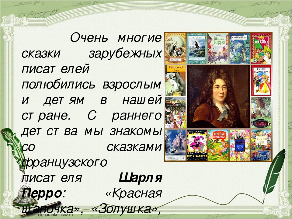 Проект по литературному чтению 2 класс зарубежные писатели детям 2 класс