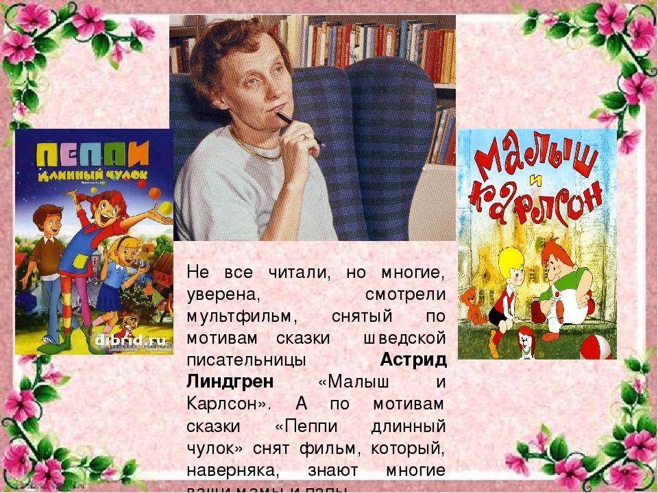 Викторина по сказкам зарубежных писателей.