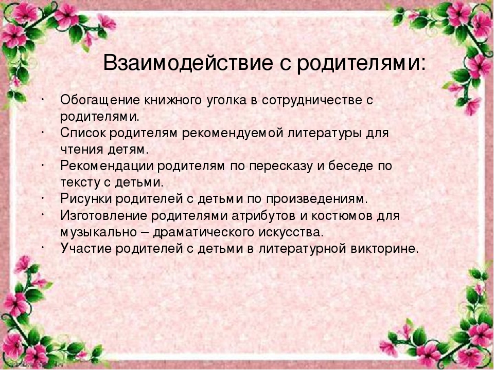 Проект: "Путешествие в литературную страну по произведениям зарубежных писателей".