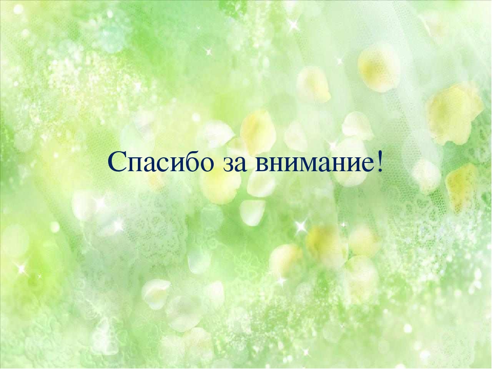 Презентация "Создание благоприятных условий для реализации принципа индивидуализации ДОУ в рамках внедрения ФГОС ДО"