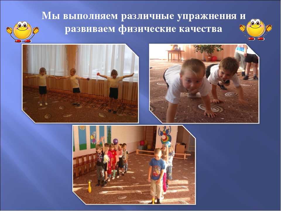 Презентация по физическому развитию на тему "Веселая физкультура"