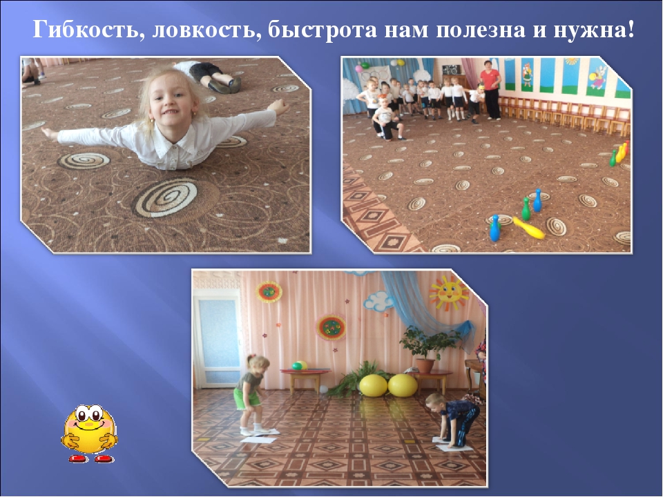 Презентация по физическому развитию на тему "Веселая физкультура"