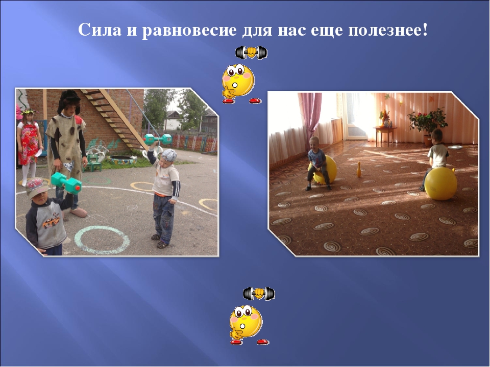 Презентация по физическому развитию на тему "Веселая физкультура"