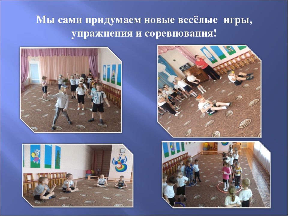 Презентация по физическому развитию на тему "Веселая физкультура"
