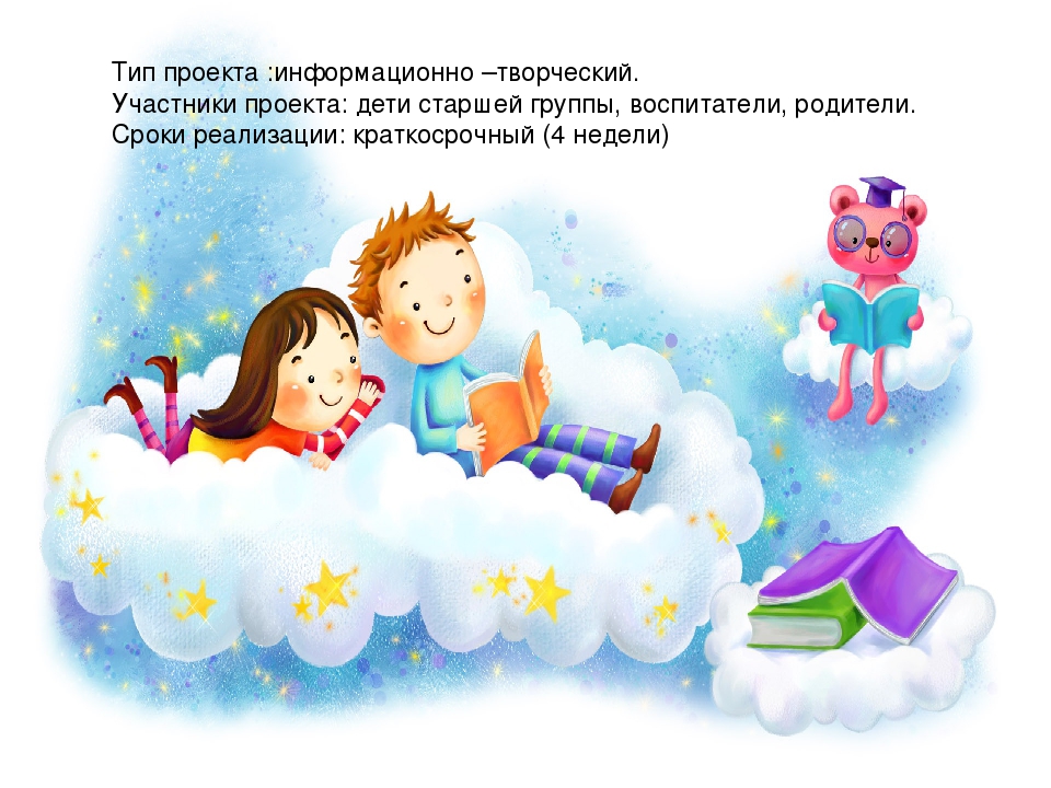 Презентация к проекту "Природа моего края"