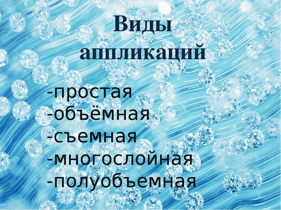 Презентация "Нетрадиционные техники аппликации и ручного труда, как средство развития творческих способностей детей дошкольного возраста"