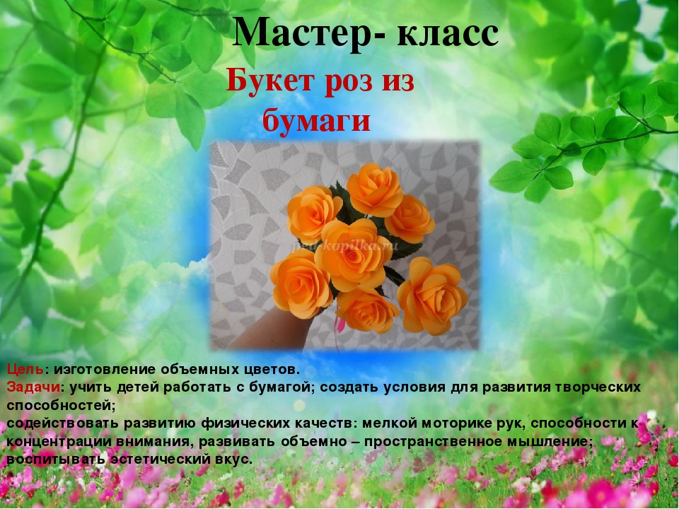Презентация "Нетрадиционные техники аппликации и ручного труда, как средство развития творческих способностей детей дошкольного возраста"