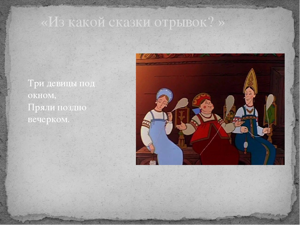 Литературная викторина для детей подготовительной группы