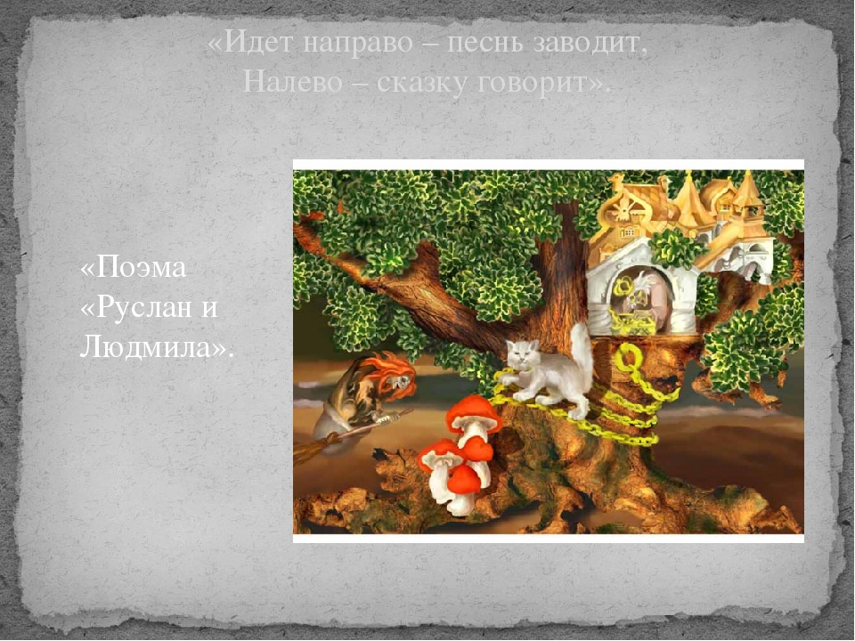 Литературная викторина для детей подготовительной группы