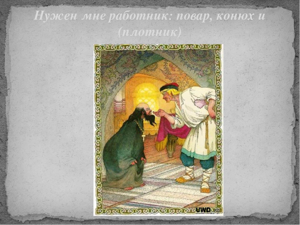 Литературная викторина для детей подготовительной группы