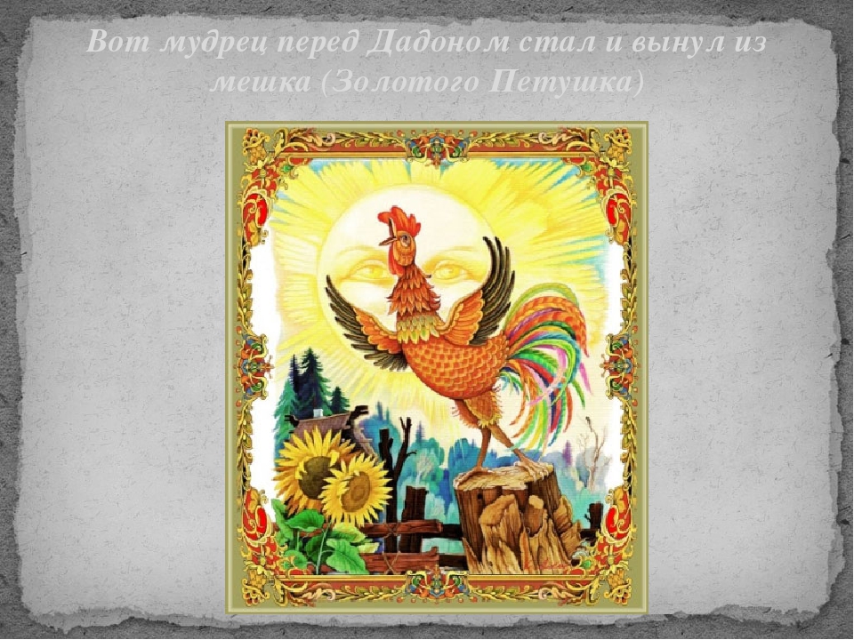 Литературная викторина для детей подготовительной группы