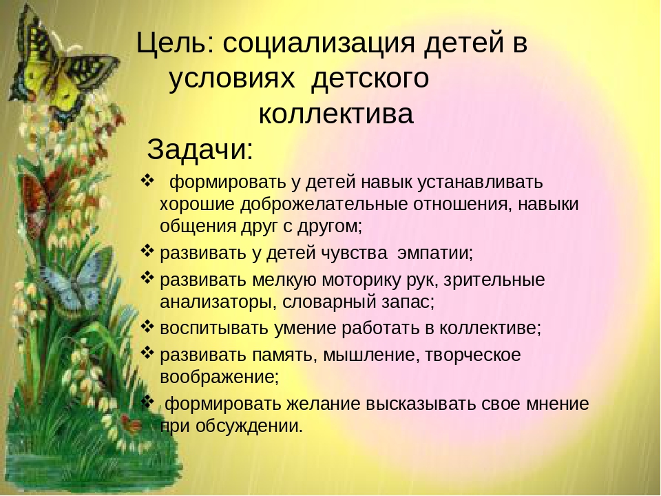 Презентация "А дружба начинается с улыбки?!"