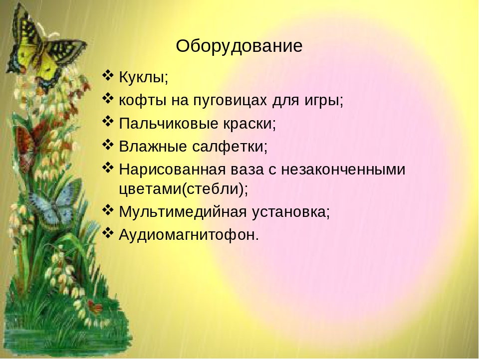 Презентация "А дружба начинается с улыбки?!"