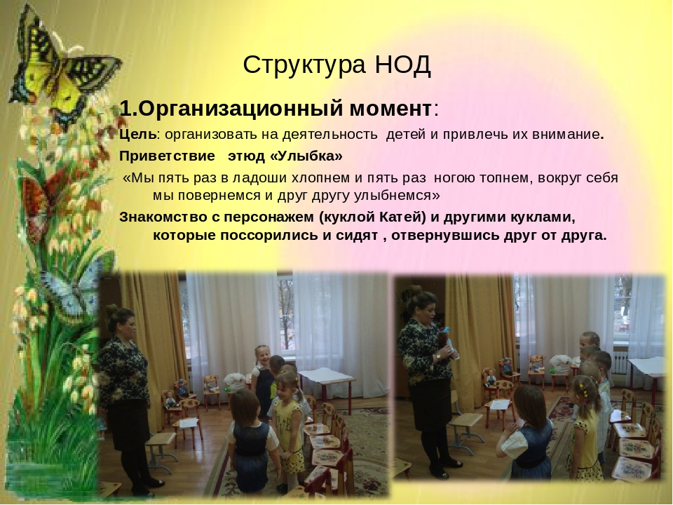 Презентация "А дружба начинается с улыбки?!"