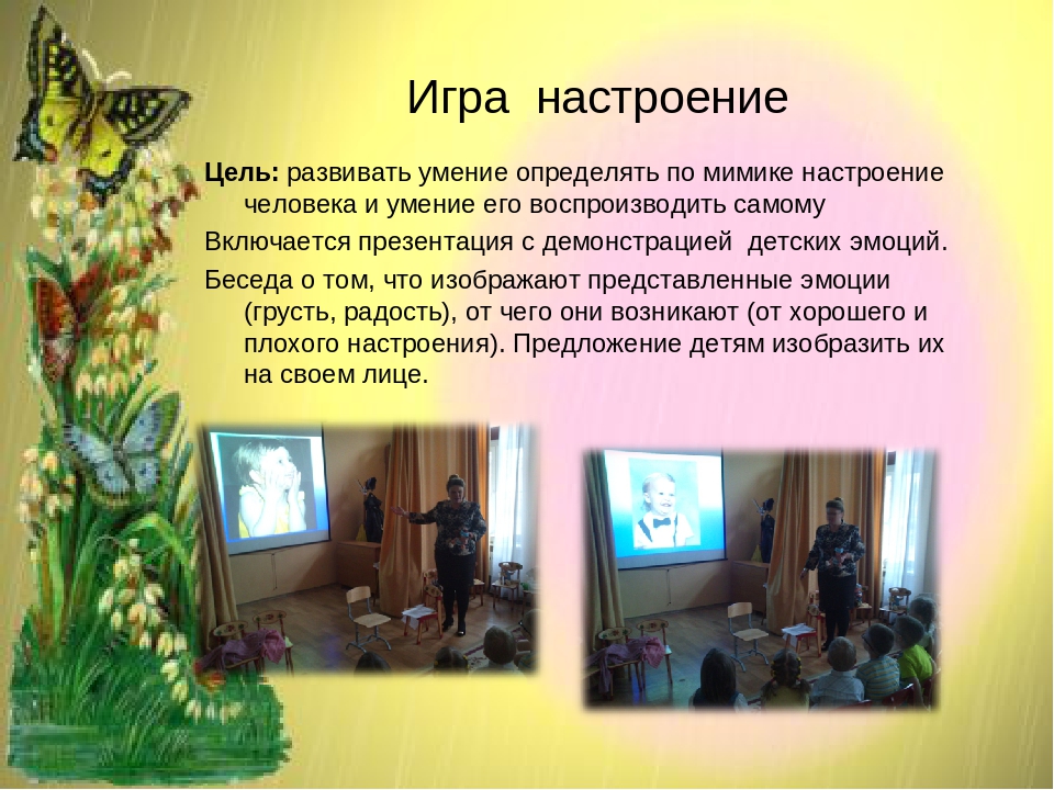 Презентация "А дружба начинается с улыбки?!"