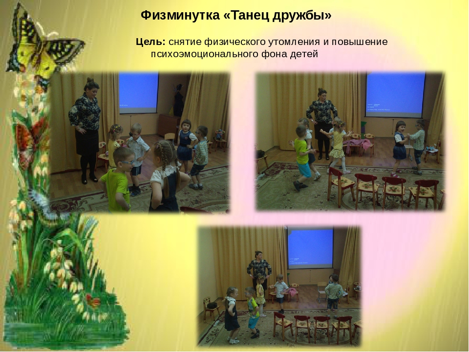 Презентация "А дружба начинается с улыбки?!"