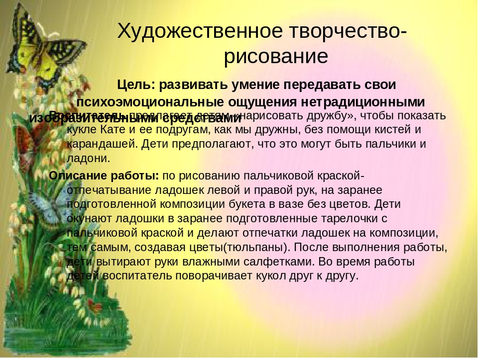 Презентация "А дружба начинается с улыбки?!"