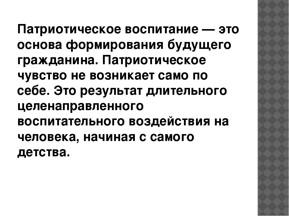 Презентация к проекту " Есть такая профессия Родину защищать"