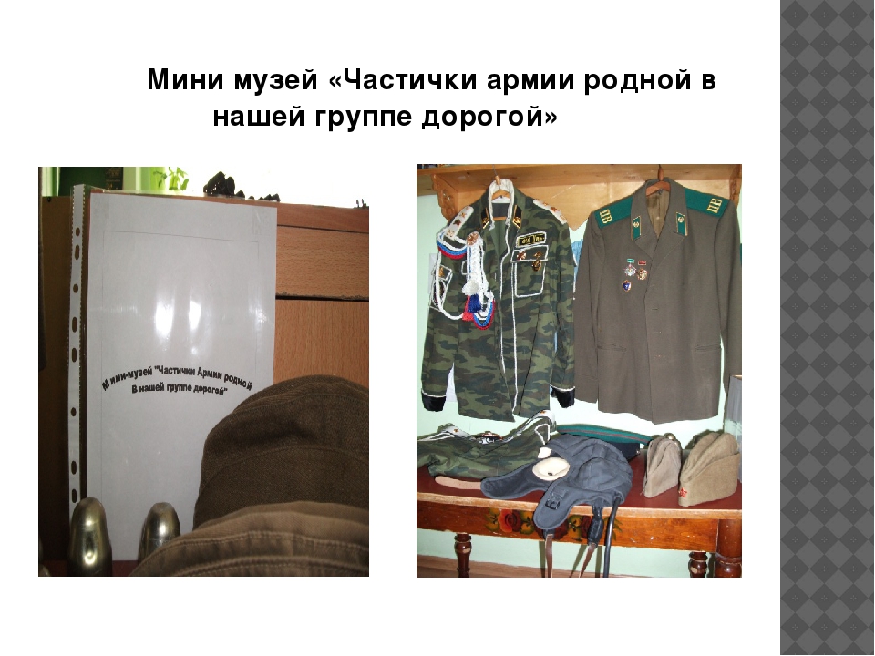 Презентация к проекту " Есть такая профессия Родину защищать"