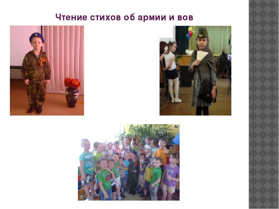 Презентация к проекту " Есть такая профессия Родину защищать"