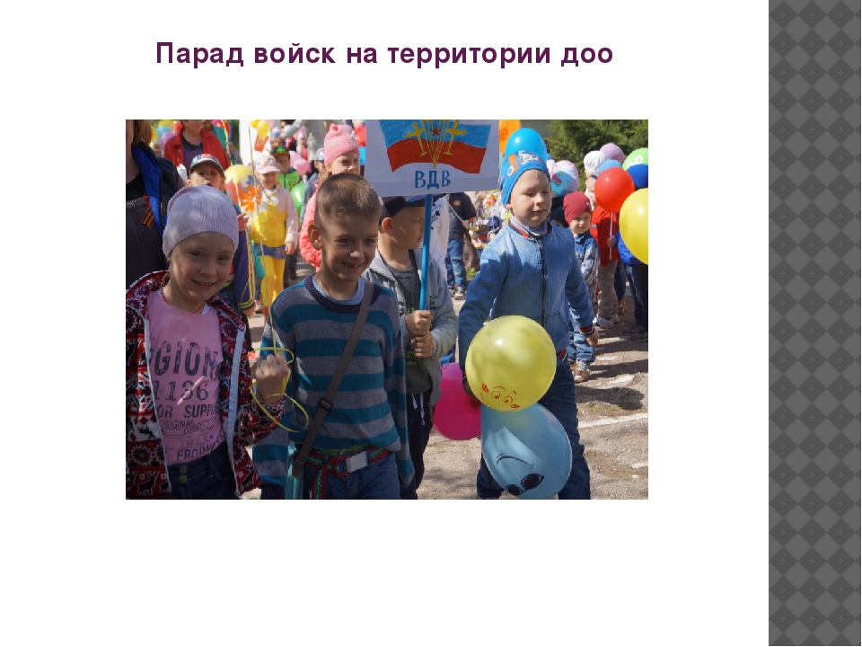 Презентация к проекту " Есть такая профессия Родину защищать"